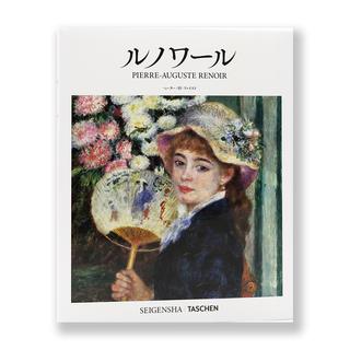 PIERRE-AUGUSTE RENOIR　ルノワール作品集