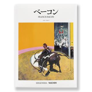  FRANCIS BACON　フランシス・ベーコン作品集