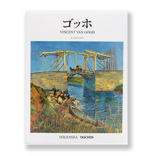 VINCENT VAN GOGH ゴッホ作品集