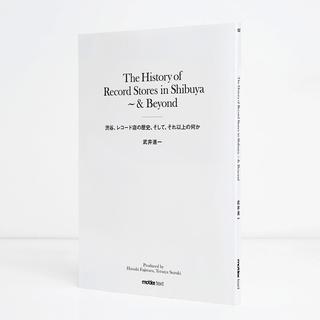 The History of Record Stores in Shibuya ～ & Beyond渋谷、レコード店の歴史、そして、それ以上の何か