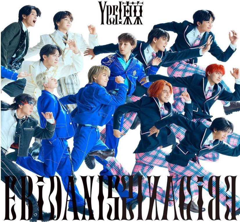 【予約・ポイント５倍】 8/11発売 EBiDAN Yes！東京 15周年盤A～E盤 ５枚セット シングル