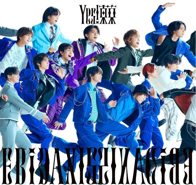 【予約・ポイント５倍】 8/11発売 EBiDAN Yes！東京 15周年盤A～E盤 ５枚セット シングル