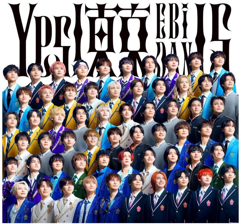 【予約・ポイント５倍】 8/11発売 EBiDAN Yes！東京 通常盤+初回限定グループ盤 １０枚セット シングル