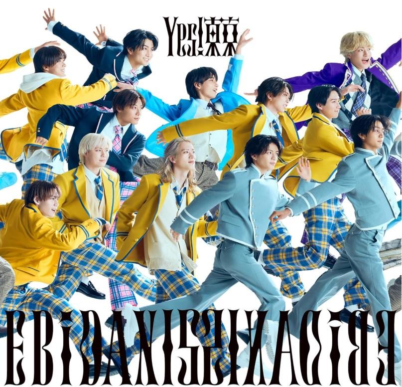 【予約・ポイント５倍】 8/11発売 EBiDAN Yes！東京 通常盤+初回限定グループ盤各１枚+15周年記念盤A～E各１枚 15枚セット シングル