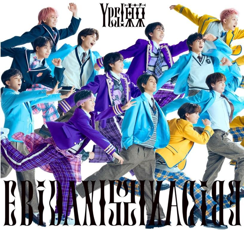 【予約・ポイント５倍】 8/11発売 EBiDAN Yes！東京 通常盤+初回限定グループ盤各１枚+15周年記念盤A～E各１枚 15枚セット シングル