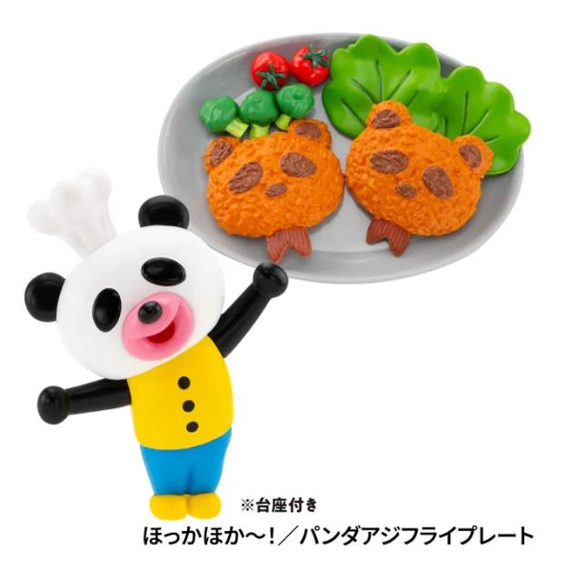 パンダのおさじとふりかけパンダ フィギュアコレクション 第2弾 単品 ランダム