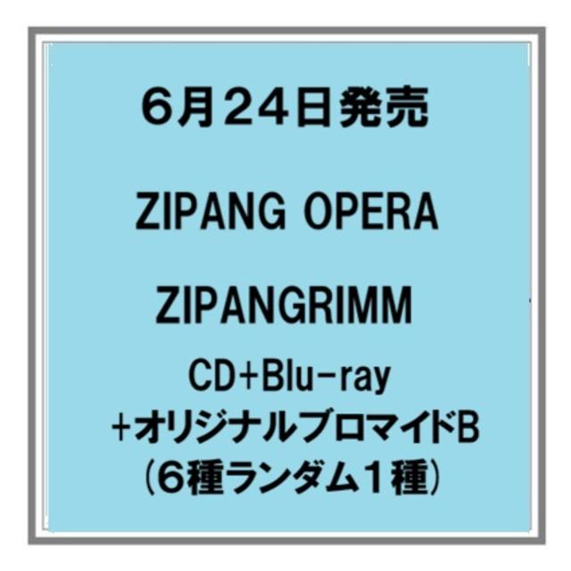 【予約・ポイント5倍】 6/24発売 ZIPANG OPERA ZIPANGRIMM CD+Blu-ray+オリジナルブロマイドB アルバム