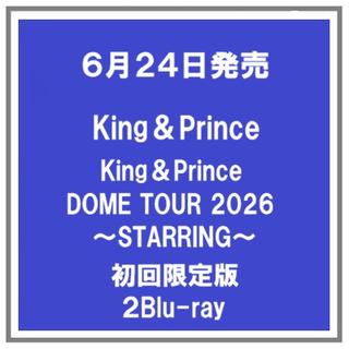 【予約・ポイント５倍】 6/24発売 King＆Prince DOME TOUR 2026 ～STARRING～ 初回限定盤 ２Blu-ray 
