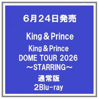【予約・ポイント５倍】 6/24発売 King＆Prince DOME TOUR 2026 ～STARRING～ 通常盤 ２Blu-ray 