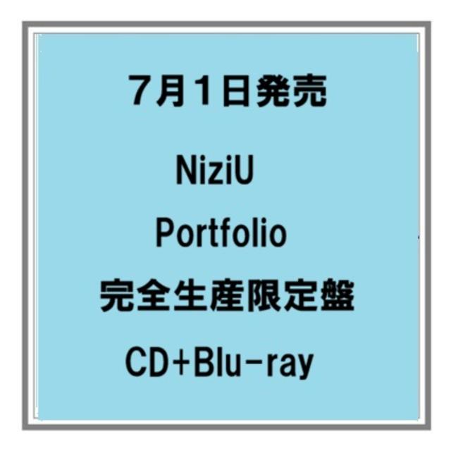 【予約・ポイント5倍】 7/1発売 NiziU Portfolio 完全生産限定盤 CD+Blu-ray ベストアルバム
