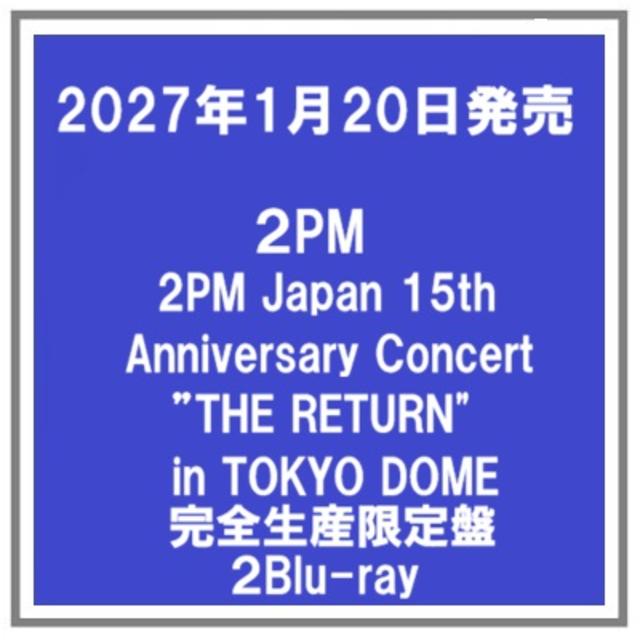 【予約・ポイント５倍】 27年1/20発売 ２PM 2PM Japan 15th Anniversary Concert”THE RETURN”in TOKYO DOME 完全生産限定盤 ２Blu-ray 店舗購入特典あり
