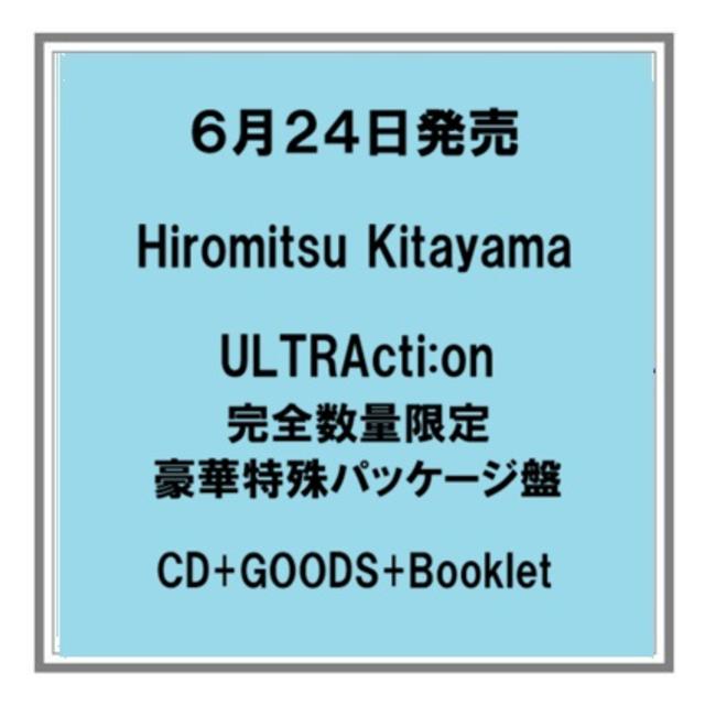 (予約) 6/24発売 Hiromitsu Kitayama ULTRActi:on 完全数量限定 豪華特殊パッケージ盤 CD+グッズ+ブックレット アルバム 北山宏光