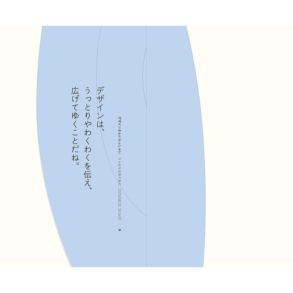 【予約／祖父江 慎】『朝のデザインさん』『夜のデザインさん』2冊セット ※5月18日発売予定（発売後順次発送予定）