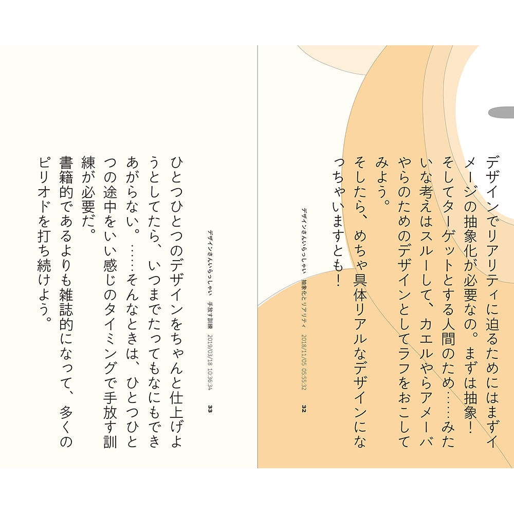 【予約／祖父江 慎】『朝のデザインさん』『夜のデザインさん』2冊セット ※5月18日発売予定（発売後順次発送予定）