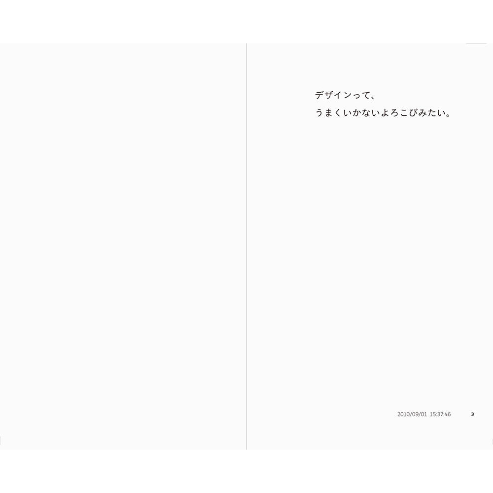 【予約／祖父江 慎】『朝のデザインさん』『夜のデザインさん』2冊セット ※5月18日発売予定（発売後順次発送予定）