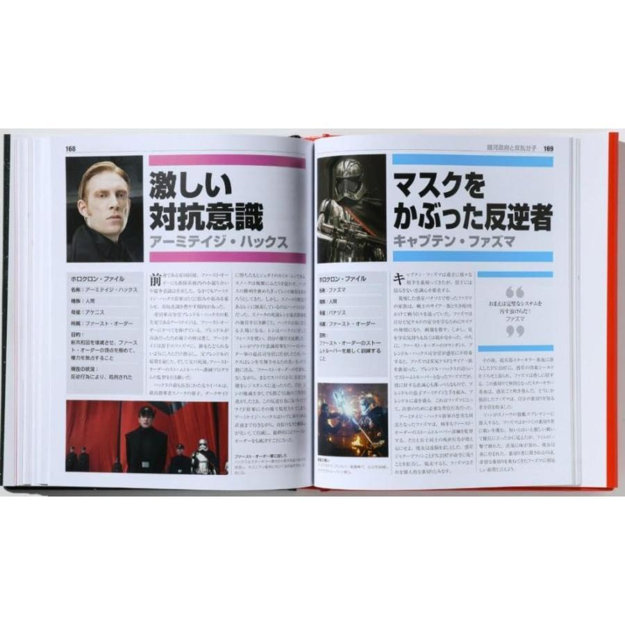 『新装版 THE STAR WARS BOOK ~はるかなる銀河のサーガ 全記録~』