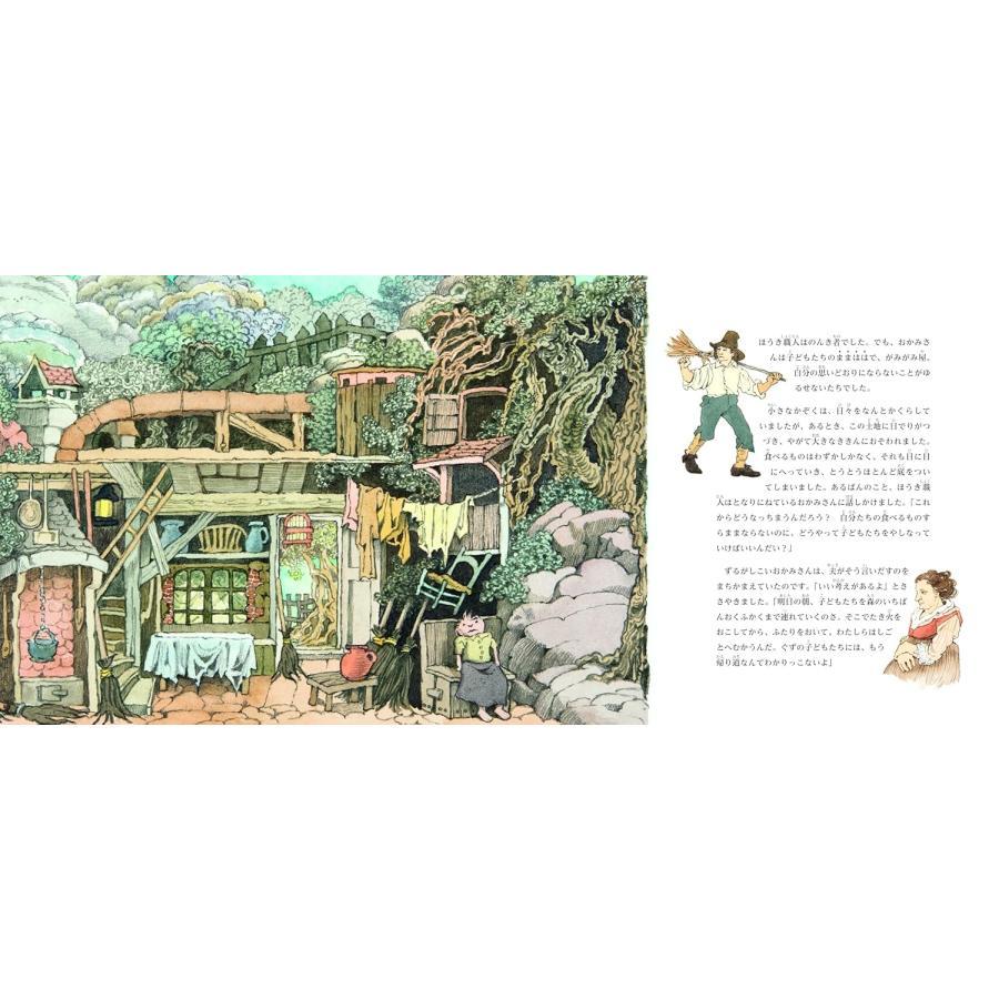 『ヘンゼルとグレーテル』スティーヴン・キング (著), モーリス・センダック (イラスト), 穂村 弘 (翻訳)