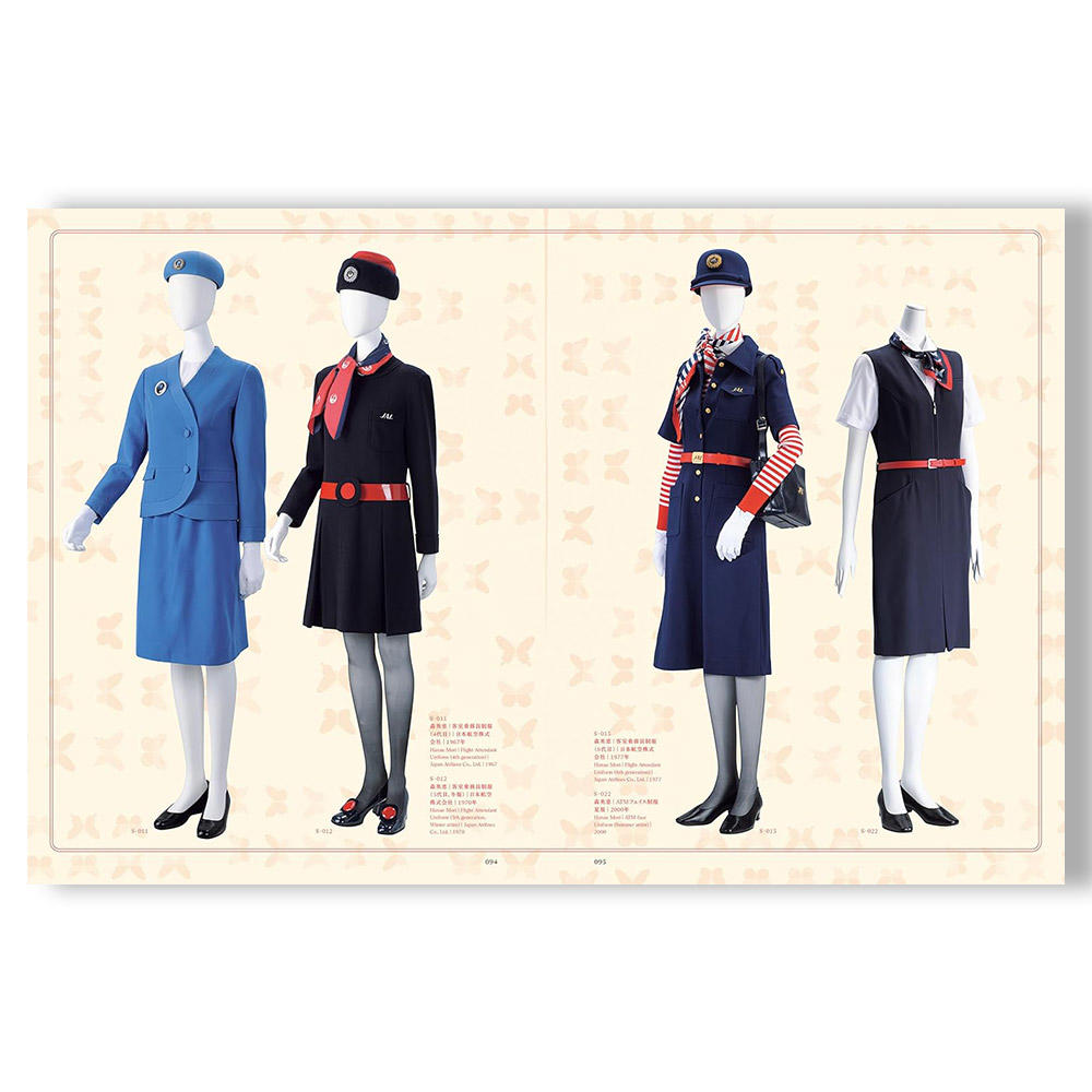 【展覧会図録】生誕100年 森英恵 ヴァイタル・タイプ