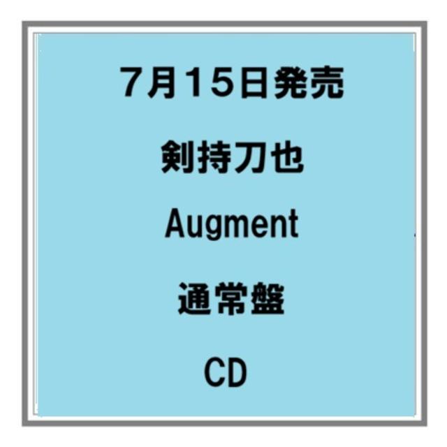 【予約・ポイント５倍】 7/15発売 剣持刀也 Augment 通常盤 CD にじさんじ