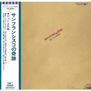 サンフランシスコの奇跡 ジュン上久保 限定盤 アナログ レコード