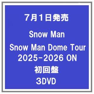 【予約・ポイント５倍】 7/1発売 Snow Man Snow Man Dome Tour 2025-2026 ON 初回盤 ３DVD
