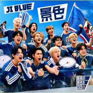 【予約・ポイント５倍】 6/3発売 JI BLUE 景色 歓声ver. 疾風ver. セット 先着特典あり