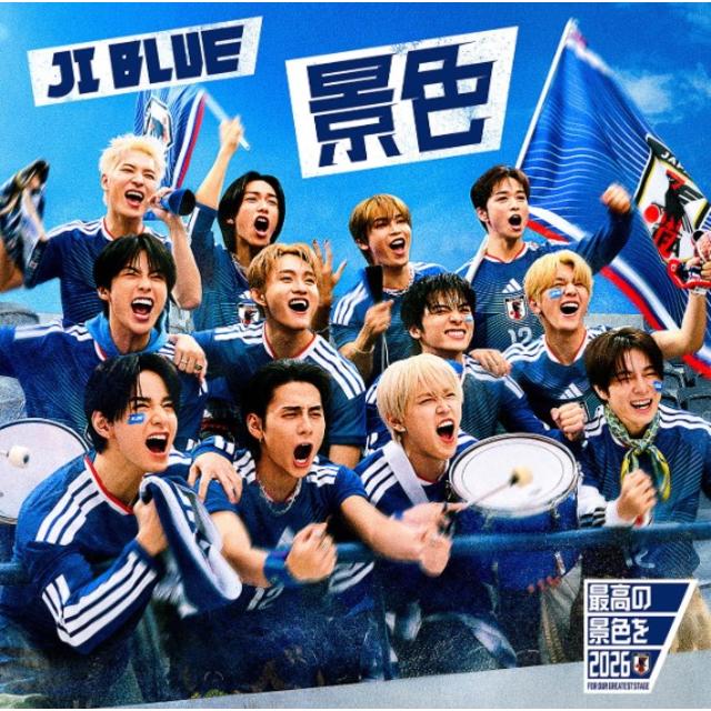 【予約・ポイント５倍】 6/3発売 JI BLUE 景色 歓声ver. 疾風ver. セット 先着特典あり