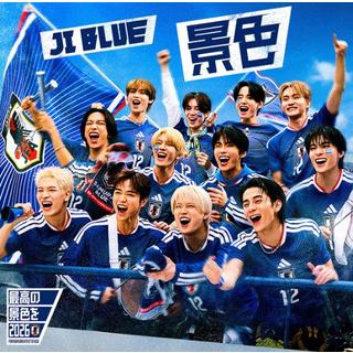 【予約・ポイント５倍】 6/3発売 JI BLUE 景色 歓喜ver. 旋風ver. セット 先着特典あり