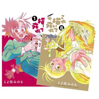 これ描いて死ね 全巻(1-8)セット 全巻新品　　