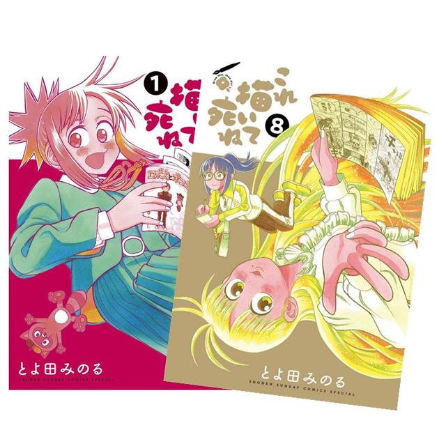 これ描いて死ね 全巻(1-8)セット 全巻新品　　