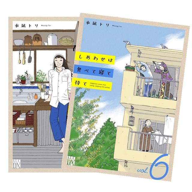しあわせは食べて寝て待て 全巻(1‐６)セット 全巻新品　　