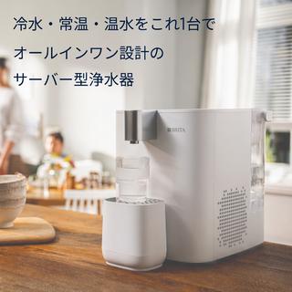 【ご予約受付中】BRITA Japan（ブリタ ジャパン） ブリタ キューブ クール ウォーターサーバー