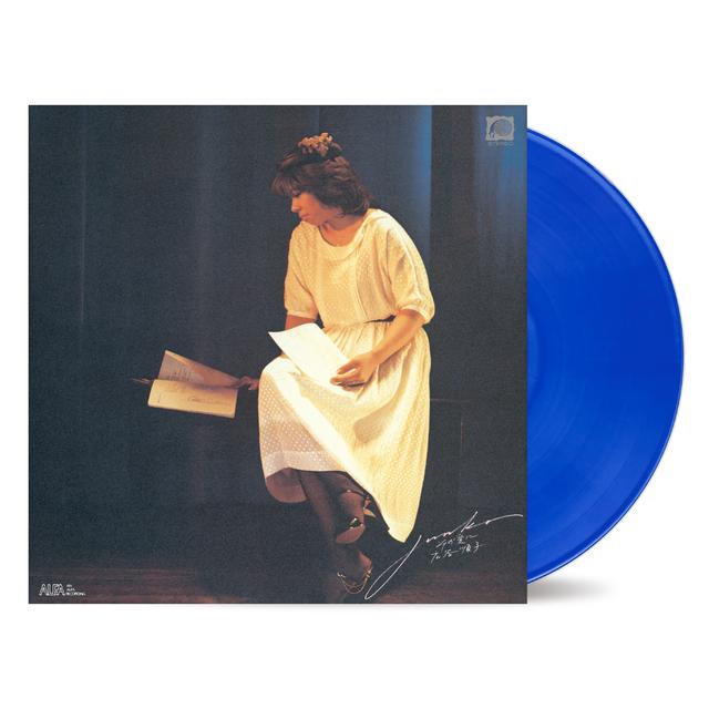 その愛に・・・ LIMITED EDITION CLEAR DEEP BLUE VINYL 広谷順子 アナログ レコード