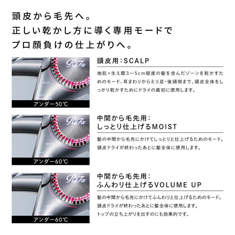 ReFa（リファ）BEAUTECH DRYER（ビューテック ドライヤー） BX ホワイト 