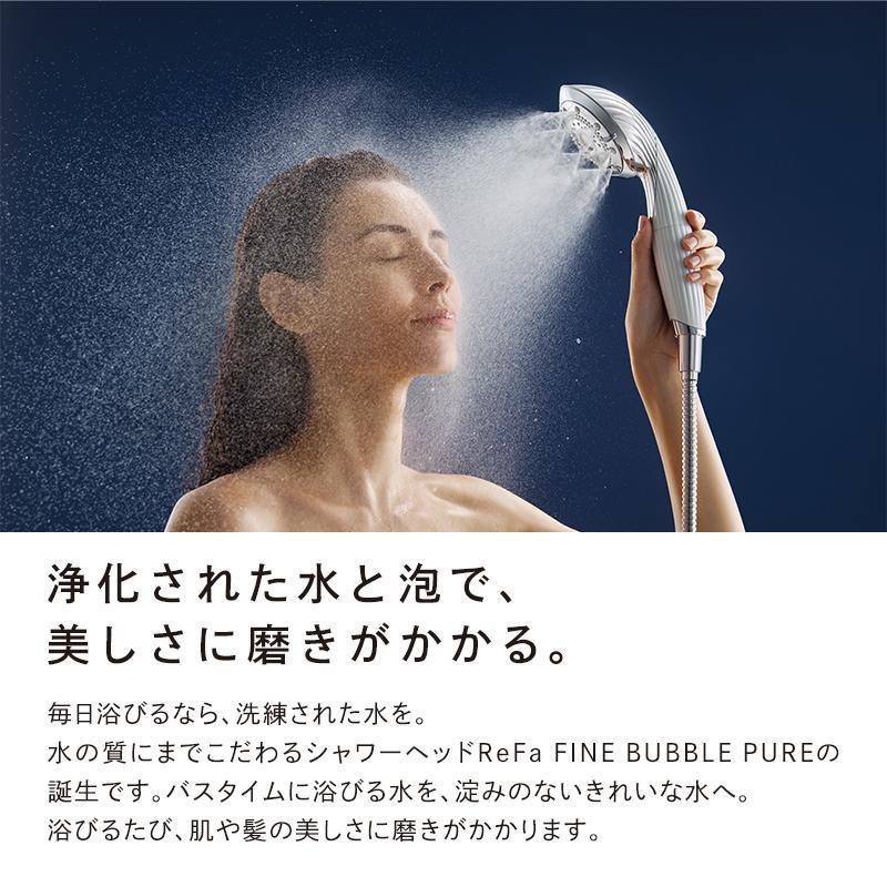 ReFa（リファ）PURE FINE BUBBLE（ファインバブル）シャワーヘッド  （単品）