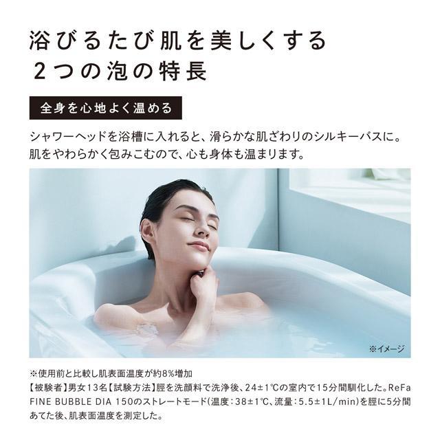 ReFa（リファ）FINE BUBBLE（ファインバブル）シャワーヘッド  DIA120 シルバー