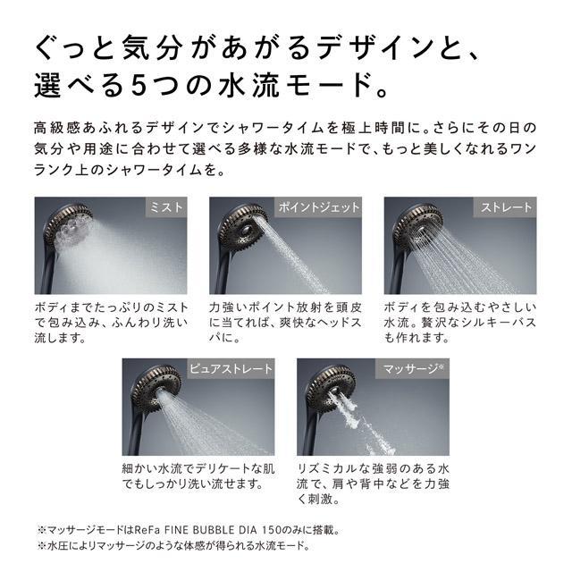ReFa（リファ）FINE BUBBLE（ファインバブル）シャワーヘッド  DIA120 シルバー