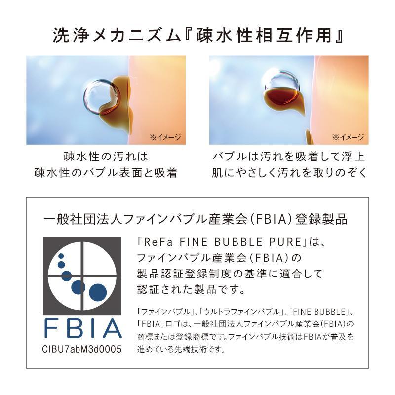 ReFa（リファ）FINE BUBBLE（ファインバブル）シャワーヘッド  PURE ブラック