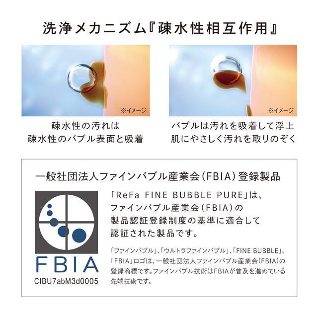 ReFa（リファ）FINE BUBBLE（ファインバブル）シャワーヘッド  DIA150 ブラック
