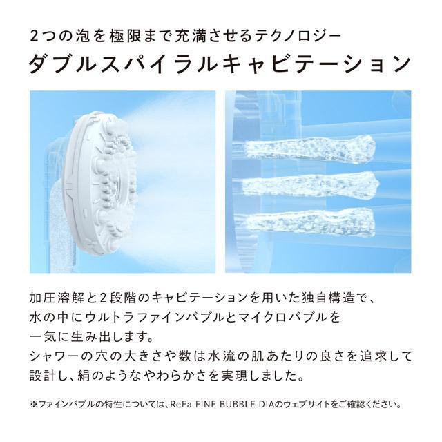 ReFa（リファ）FINE BUBBLE（ファインバブル）シャワーヘッド  DIA150 ホワイト