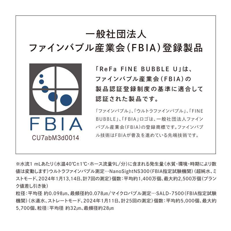 ReFa（リファ）FINE BUBBLE（ファインバブル）シャワーヘッド  U シルバー