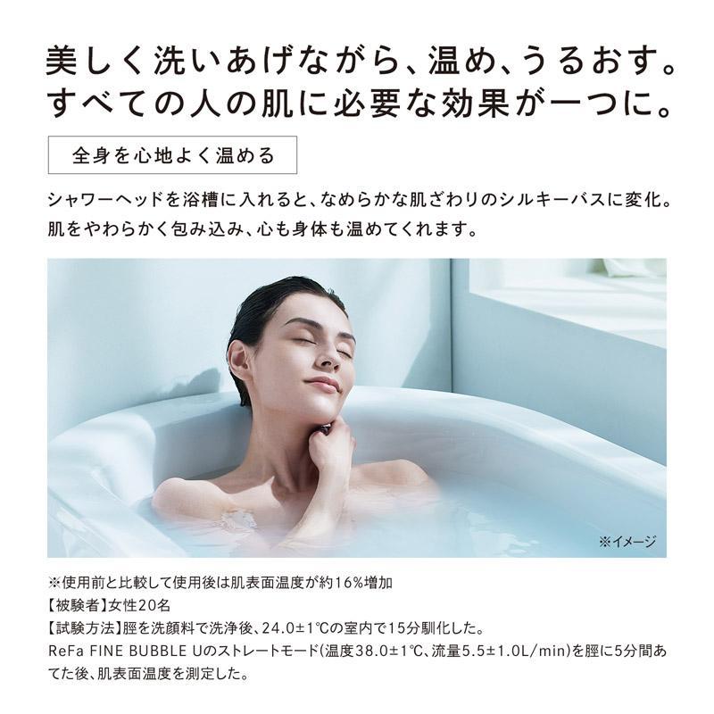 ReFa（リファ）FINE BUBBLE（ファインバブル）シャワーヘッド  U ブラック
