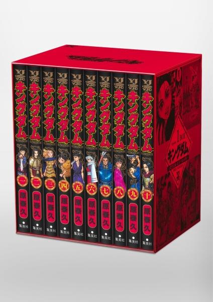 キングダム BOXセット １～４ 原泰久