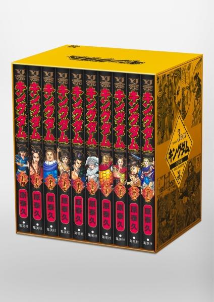 キングダム BOXセット １～４ 原泰久