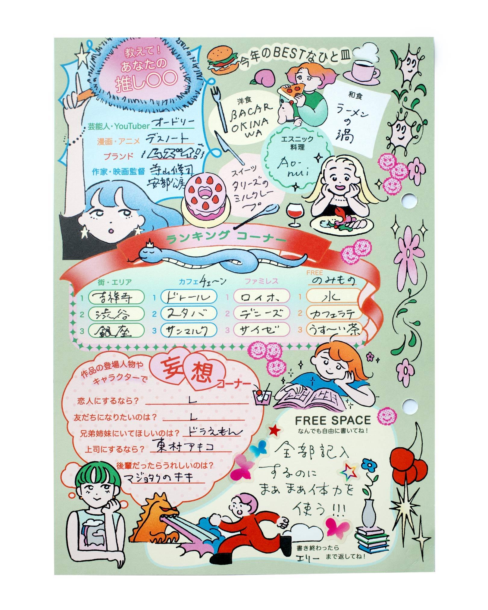 Profile Book