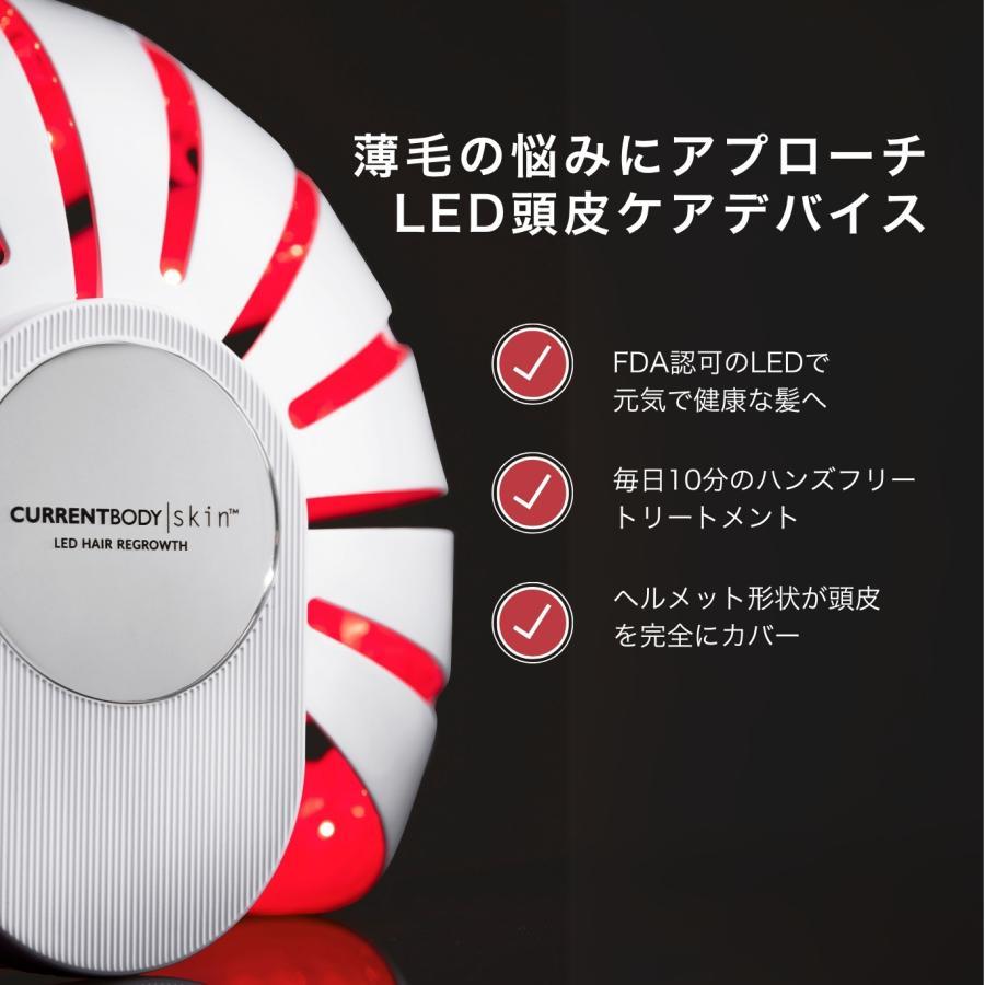 CurrentBody(カレントボディ) 頭皮・頭髪ケアデバイス Skin LED CurrentBody