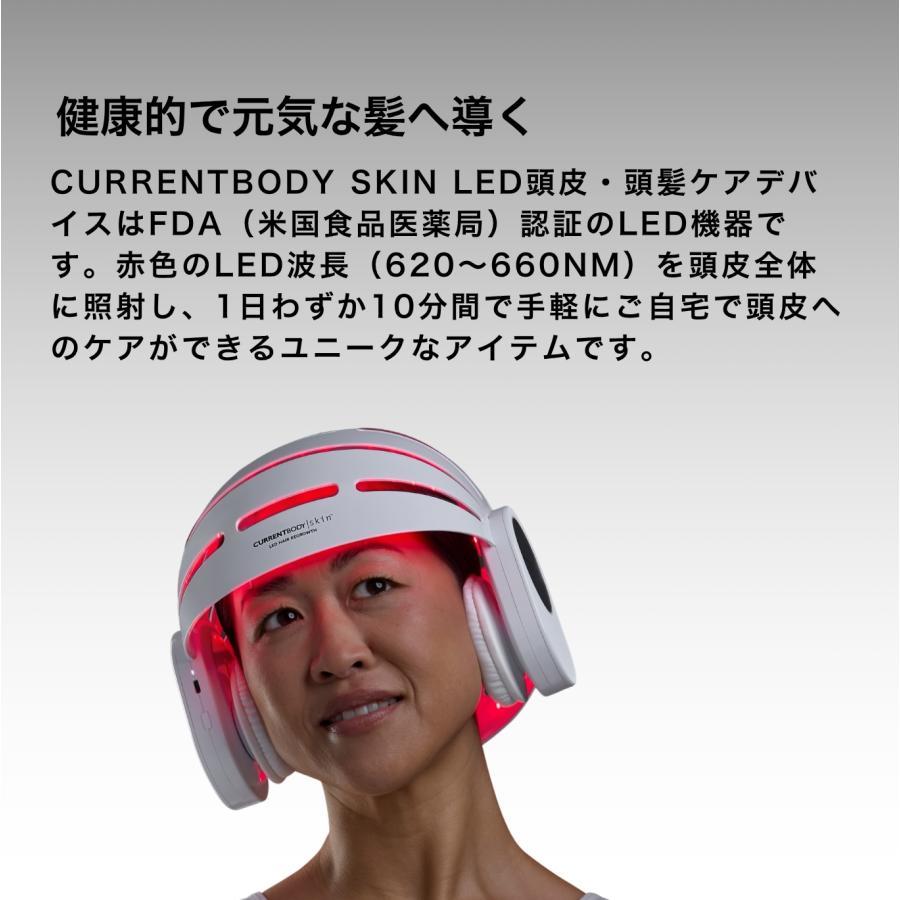 CurrentBody(カレントボディ) 頭皮・頭髪ケアデバイス Skin LED CurrentBody