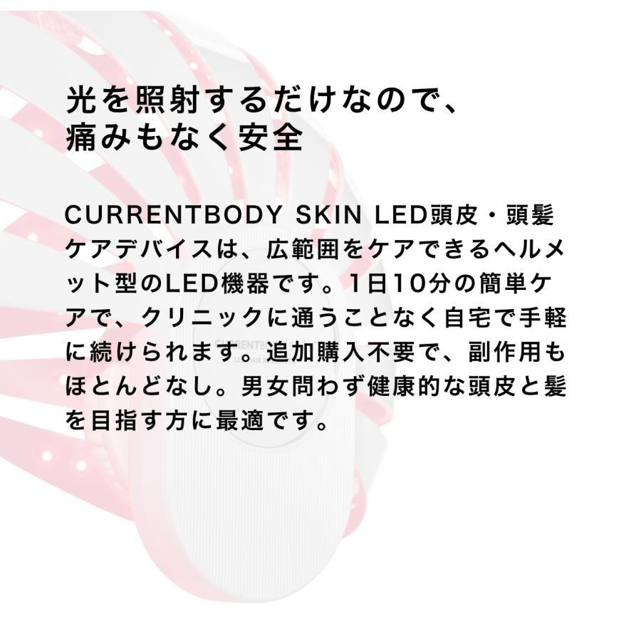 CurrentBody(カレントボディ) 頭皮・頭髪ケアデバイス Skin LED CurrentBody