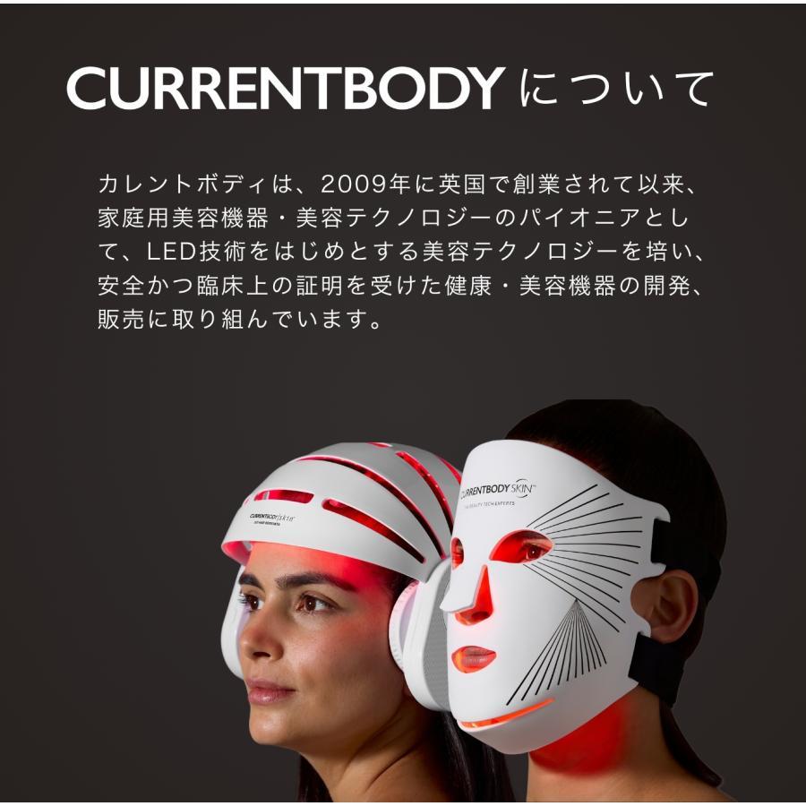 CurrentBody(カレントボディ) 頭皮・頭髪ケアデバイス Skin LED CurrentBody