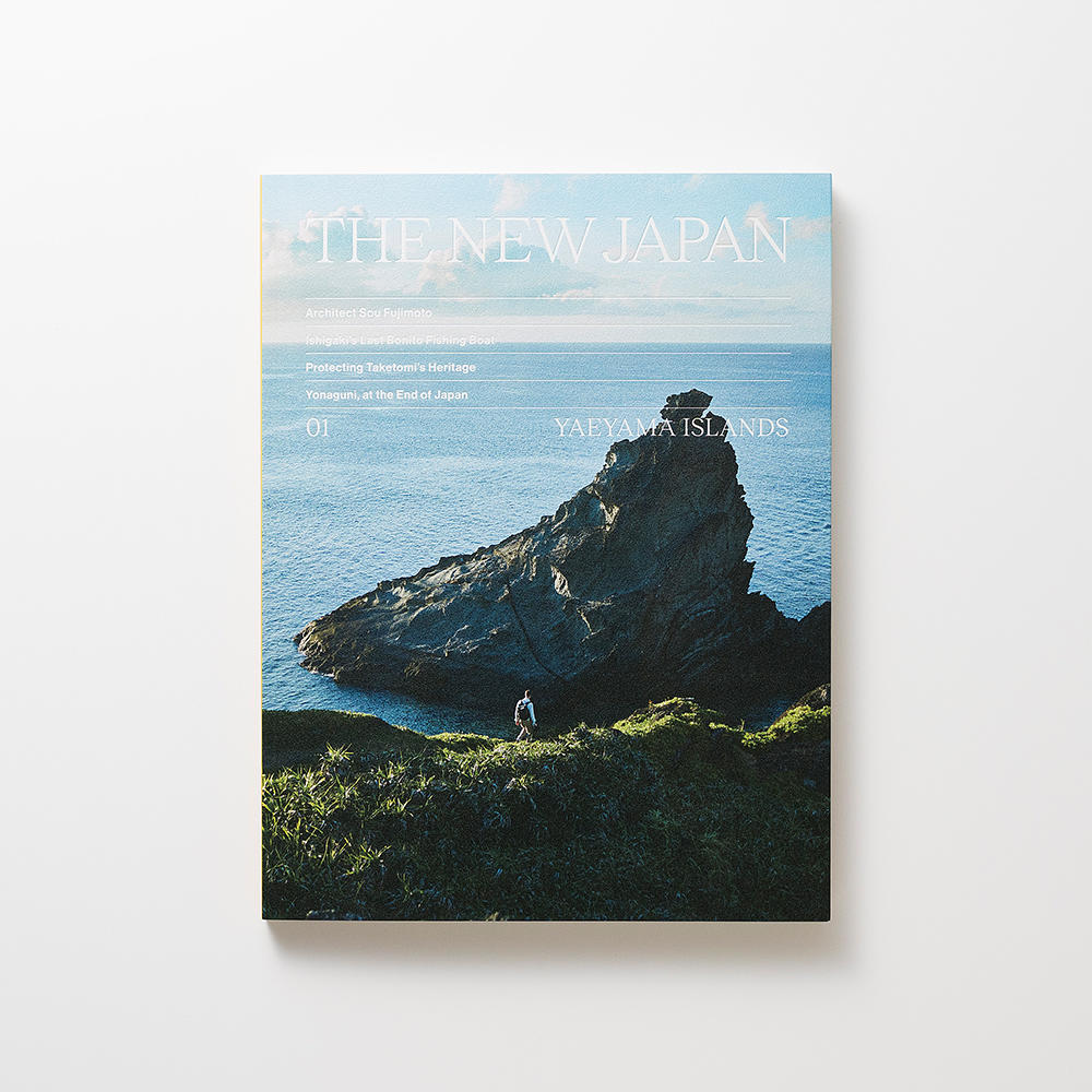 THE NEW JAPAN 01 YAEYAMA ISLANDS（八重山諸島） 雑誌